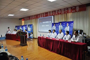 京鲁专家齐聚济南神康医院公益宣讲免费会诊