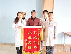 神康精心照顾精神病老父 儿子送锦旗表示感谢