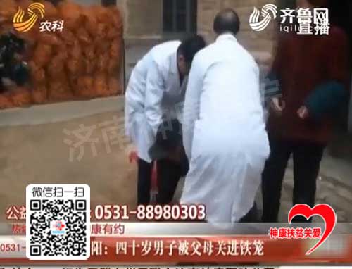 济阳被父母关进铁笼的四十岁男子获救助